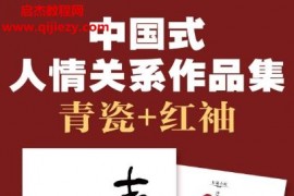 浮石著中國式人情關系作品集電子書pdfmobiepub格式百度網盤下載學習