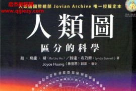 拉烏盧胡著人類圖區(qū)分的科學(xué)電子書pdf百度網(wǎng)盤下載學(xué)習(xí)