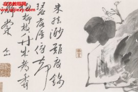 人民美術出版社2006齊淵編著八大山人書畫編年圖目上中下冊合集電子書pdf百度網盤下載學習