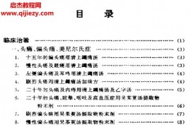 日本傷寒文字資料合集漢方臨床治驗精粹漢方蔬果養(yǎng)生圣經(jīng)pdf百度網(wǎng)盤下載學(xué)習(xí)