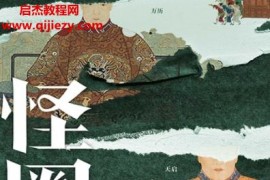 呂崢著怪圈政治周期與明末困局電子書pdfmobiepub格式百度網(wǎng)盤下載學(xué)習(xí)