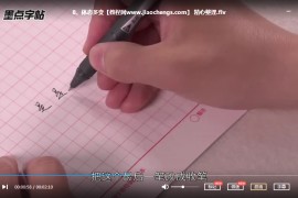 硬筆行楷教學視頻課程9套合集硬筆行書教程硬筆楷書教程百度云網盤下載學習