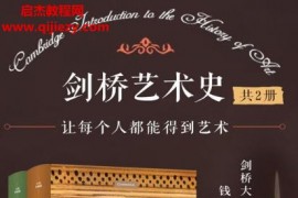 (美)蘇珊伍德福德著劍橋藝術史(全彩升級版)電子書pdfmobiepub格式百度網盤下載學習