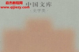 周恩來年譜上中下電子書pdf百度網盤下載學習