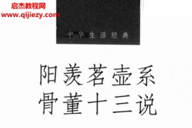 中華書局中華生活經典32套全電子書pdf百度網盤下載學習