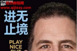 (美)邁克爾戴爾著進無止境電子書pdfmobiepub格式百度網盤下載學習
