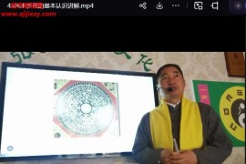 汪亞軍三合風(fēng)水完整視頻課程47集百度網(wǎng)盤(pán)下載學(xué)習(xí)