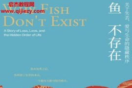 (美)露露米勒著魚不存在電子書pdfmobiepub格式百度網(wǎng)盤下載學(xué)習(xí)
