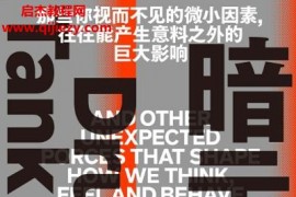 (美)亞當奧爾特著暗示力電子書pdfepubmobi格式百度網盤下載學習