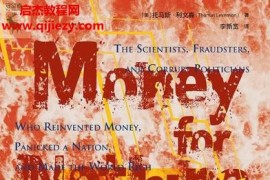 (美)托馬斯利文森著南海泡沫與現代金融的誕生電子書pdfmobiepub格式百度網盤下載學習