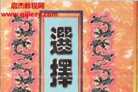顧鐘秀著選擇正宗電子書pdf百度網盤下載學習