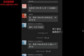 古鎮一嘴八字視頻課程50集八字命理入門玉井奧訣論八字命理氣數法百度網盤下載學習