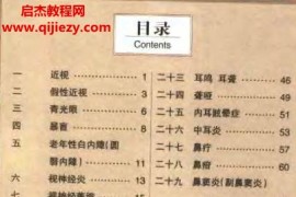 張建華著針灸治療常見病證圖解全6冊電子版pdf百度網盤下載學習