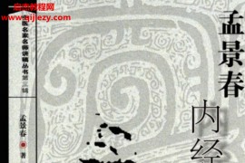 中醫名家講稿電子書32本合集劉渡舟任應秋顏正華陳亦人鄧中甲百度網盤下載學習
