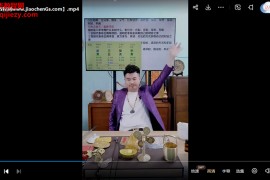 光明師親授象法十大天機視頻課程2集陰陽象天干象地支象五行象十神象組合象萬物類象百度網盤下載學習
