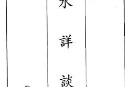徐芹庭合集7本電子書pdf百度網盤下載學習