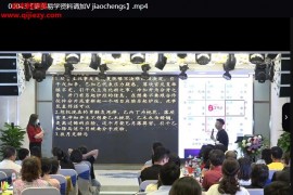 夏光明線下八字大師班三套視頻課程百度網盤下載學習