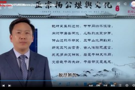重陽老師3《都天寶照經》視頻課程38集百度網盤下載學習