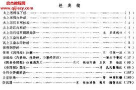 王西平著道家養生功法集要電子版pdf百度網盤下載學習