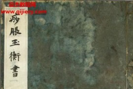 痧脹玉衡書(shū)5冊(cè)全電子版pdf百度網(wǎng)盤(pán)下載學(xué)習(xí)