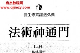 養(yǎng)生修真證道弘典11種13冊電子書pdf百度網(wǎng)盤下載學習
