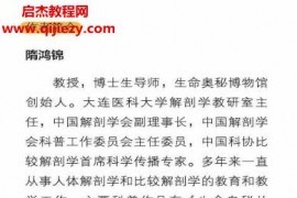 隋鴻錦著探秘看見生物多樣性電子書pdfmobiepub格式百度網(wǎng)盤下載學(xué)習(xí)