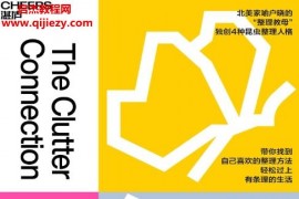 (加)卡桑德拉阿爾森著讓你擺脫混亂的人生整理術電子版pdfepubmobi百度網(wǎng)盤下載學習