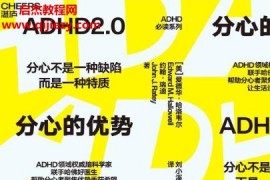(美)愛德華哈洛韋爾著分心的優勢電子書pdfmobiepub格式百度網盤下載學習