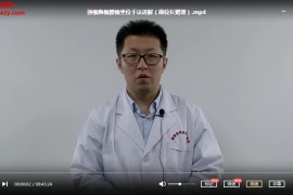 2022年羅氏柔性正骨手法實操解剖視頻課程22集百度云網盤下載學習