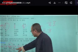 秋水老師四柱八字提高視頻課程77集百度網(wǎng)盤(pán)下載學(xué)習(xí)