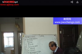 陳秉志夏仲齊八字精要十講視頻課程盲派大師夏仲奇命學精粹百度網盤下載學習