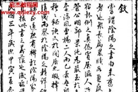 精校三元總錄古本電子書(shū)pdf百度網(wǎng)盤下載學(xué)習(xí)