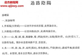 成汝善金鎖玉關(guān)資料5本電子書(shū)pdf百度網(wǎng)盤(pán)下載學(xué)習(xí)