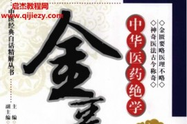 中醫經典白話精解叢書全七冊電子書pdf百度網盤下載學習