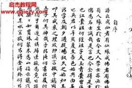 紅囊經精解電子書pdf百度網盤下載學習