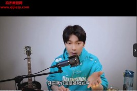 最新課程跟簡弘亦學唱歌基礎版+陪練課男女各7天視頻課程百度網盤下載學習
