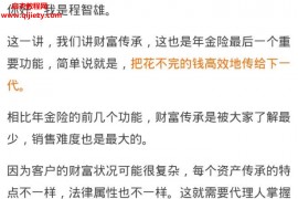 跟保險高手學銷售程智雄羅魏學王妮吳晉江葉云燕保險銷售音頻教程合集百度云網盤下載學習