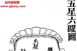 古籍太乙照神經(jīng)上下冊全電子版pdf百度網(wǎng)盤下載學(xué)習(xí)