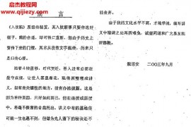 魏思安入墳斷全套教材合訂本電子書pdf百度網盤下載學習