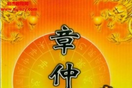 宗龍子著章仲山直解尋真電子書pdf百度網(wǎng)盤下載學(xué)習(xí)