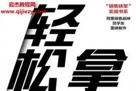 賀學友著輕松拿結果電子書pdfmobiepub格式百度網盤下載學習