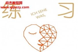 (德)弗勞克伊恩著練習(xí)轉(zhuǎn)念電子書(shū)pdfmobiepub格式百度網(wǎng)盤(pán)下載學(xué)習(xí)