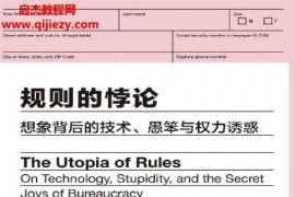 (美)大衛格雷伯著規則的悖論電子書pdfmobiepub格式百度網盤下載學習