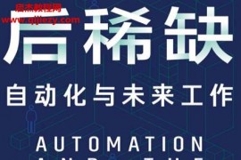 (美)亞倫貝納納夫著后稀缺電子書pdfmobiepub格式百度網(wǎng)盤下載學習