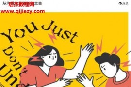 (美)黛博拉泰南著聽懂另一半電子書pdfmobiepub格式百度網(wǎng)盤下載學習