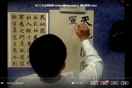 趙孟頫書法教學視頻課程合集18套趙孟頫書法教程百度云網盤下載學習