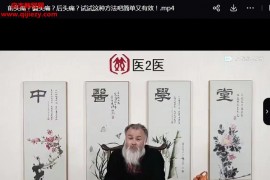 李群英神仙撓療法不破皮幾乎無痛效果立竿見影視頻課程3集百度網盤下載學習