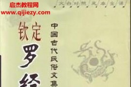 欽定羅經解定電子書pdf百度網盤下載學習