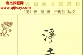中華書局中國佛教典籍選刊28種48冊電子版pdf百度網盤下載學習