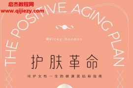 (英)維姬東多斯著護膚革命電子書pdfmobiepub格式百度網盤下載學習